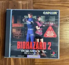 バイオハザード2 デュアルショックバージョン