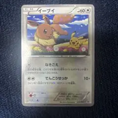 ポケモンカード イーブイ プロモ セブンイレブン 235/BW-P