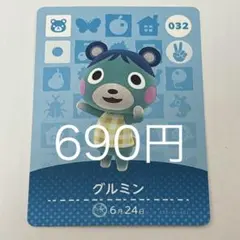 グルミン キャラクターカード 032