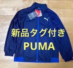 【新品未使用】プーマ ウィンドブレーカー 140 PUMA ジャンバー