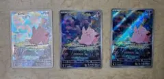 ピッピ AR 3枚セット ムニキスゼロ 086/080