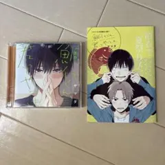 鯛代くん、君ってやつは。2 特装版【描き下ろしマンガ小冊子セット