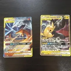 ピカチュウ&ゼクロムGX RR レシラム&リザードンGX RR