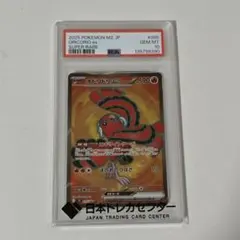 PSA10 ドサイドン R XY5 ガイアボルケーノ 032/070 - メルカリ