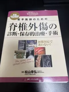 加速矯正による治療期間短縮のコンセプト = The concept of sh… - メルカリ