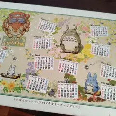 2025年最新】トトロカレンダーの人気アイテム - メルカリ