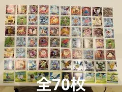 【ポケモン】ポケモンシール70枚まとめ売り