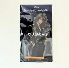 レオナ・キングスカラー　ブレイジングジュエル　アクリルスタンド　ツイステ