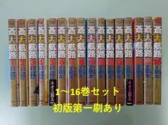 蒼天航路 1〜34、36巻セット 王欣太 - メルカリ