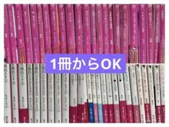 野いちご 魔法のiらんど 携帯小説　49冊セット　まとめ売り　1冊からもOK
