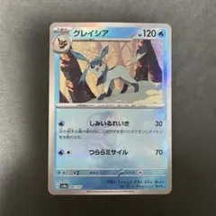 【美品】グレイシア SV8a テラスタルフェスex 040/187のサムネイル