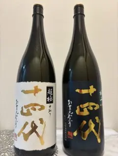 2026年最新】十四代 中取り 空瓶の人気アイテム - メルカリ