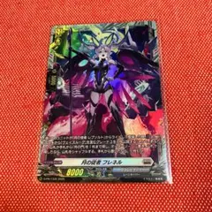 ヴァンガード 月の従者　フレネル　FR ヴェイズルーグ ヴァンガード 月の従者 フレネル FR ヴェイズルーグ ヴァン