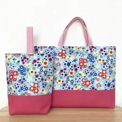 水色花柄　レッスンバッグ　上履き入れ　2点セット　女の子　手提げ　入園入学　北欧