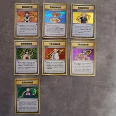 旧裏ポケカ ジムリーダー7枚セット