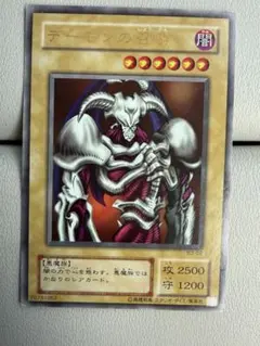 ARS9 遊戯王 RB デーモンの召喚 ウルトラレア UR PSA 2期 良品】遊戯王 2期 デーモンの召喚 RB-03 ウルトラレア - メルカリ
