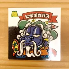 ビックリマン ヒポポカバス 天使 レア