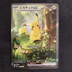 【週末限定お値下げ中】ピカチュウex SAR スタートデッキ100 スタデ