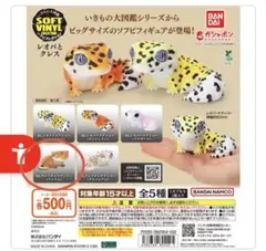いきもの大図鑑 クレステッドゲッコー フレイム