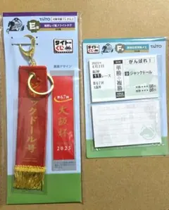 タイトーくじ HORSE HEROES ジャックドール