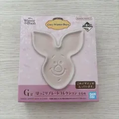 【一番くじ】くまのプーさん G賞 ほっこりプレートコレクション