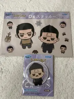 ゴールデンカムイ　セガラッキーくじ  ステッカー・谷垣&牛山、缶バッチ・牛山