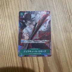 ジュラキュール・ミホーク SR パラレル OP12-030