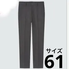 ユニクロ　ヒートテックスマートスリムストレートパンツ　ダークグレー　61cm
