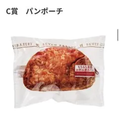 セブンイレブン　Happyくじ　C賞　パンポーチ