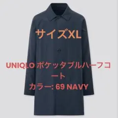 UNIQLO ポケッタブルハーフコート カラー: 69 NAVY サイズXLのサムネイル