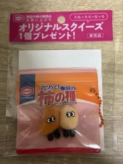 亀田の柿の種 オリジナルスクイーズ