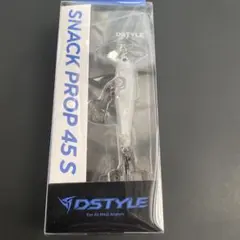 Dスタイル スナックプロップ45S