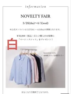 Apuweiser-riche ベーシックシャツ　ホワイトのサムネイル