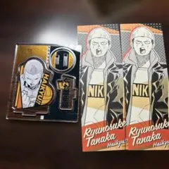 田中龍之介 アクリルスタンド&ステッカー