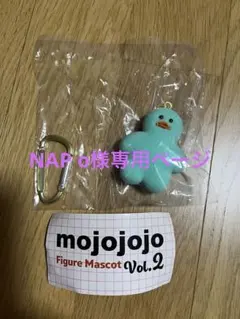 mojojojo Figure Mascot Vol.2