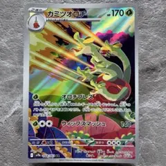 2026年最新】カミツオロチ arの人気アイテム - メルカリ