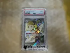 リーリエのアブリボン AR SV9 バトルパートナーズ 105/100