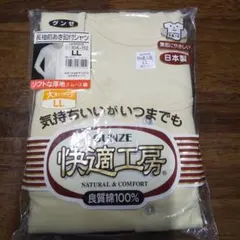 未使用 グンゼ 快適工房 長袖前あき釦付シャツ LLサイズ ラクダ色