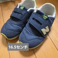ニユーバランス スニーカー 16.5センチ