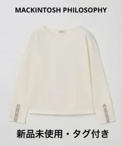 新品未使用【マッキントッシュフィロソフィー】スリーブボタン ニット プルオーバー
