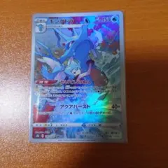アクア団のライボルト ☆ 強化拡張パックex1 マグマVSアクア ふたつの