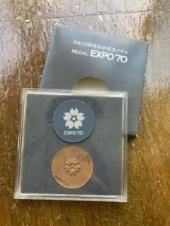 タッシー産専用！！【EXPO'70】メダルセット 日本万国博覧会記念 大阪万博 2026年最新】大阪万博 メダルセットの人気アイテム - メルカリ