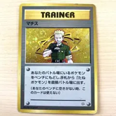 2026年最新】トレーナーカード 旧裏の人気アイテム - メルカリ