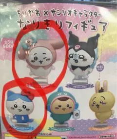 ちいかわ×サンリオキャラクターズ　なりきりフィギュア