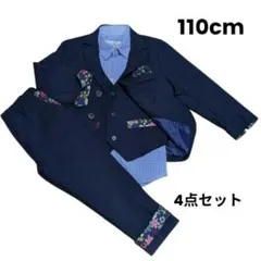 卒業式 入学式 男の子 フォーマルスーツ 4点セット 110cm ネイビー