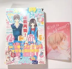 2026年最新】別冊マーガレット 君に届けの人気アイテム - メルカリ