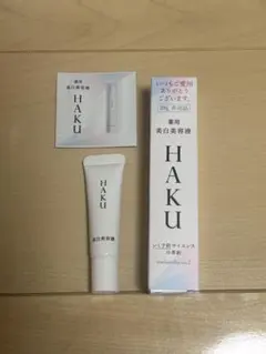 HAKU メラノフォーカス Z 20g2本セット HAKU / メラノフォーカスEV