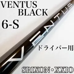 2025年最新】スリクソンスリーブ ventusの人気アイテム - メルカリ