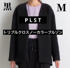2025年最新】PLST カラー：ブラック系 ノーカラージャケットの人気