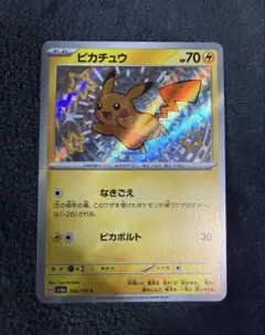 2026年最新】スカーレットバイオレット ピカチュウの人気アイテム